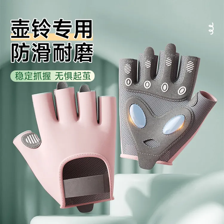 爱喜健身半指手套女男运动健身防滑薄款半截透气露指户外运动耐磨