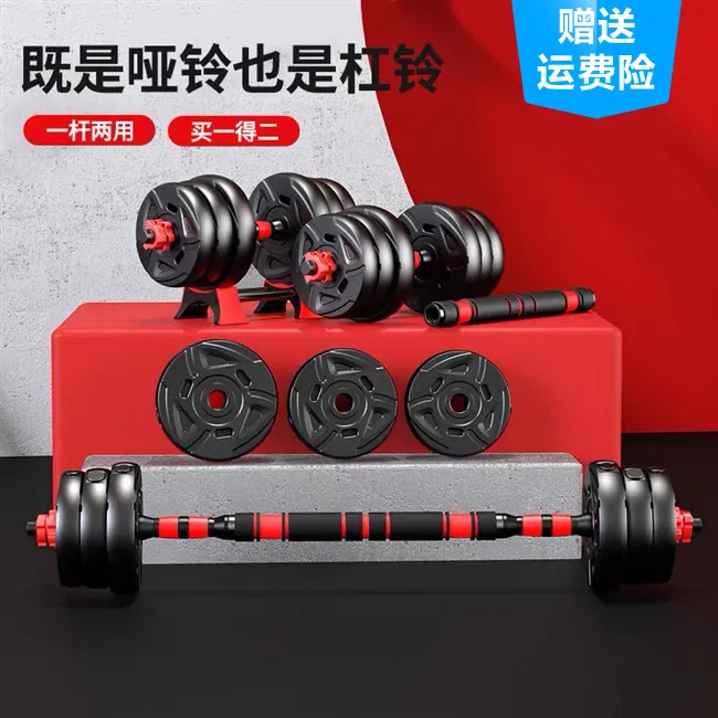 爱喜健身家用健身可调节重量哑铃一对杠铃套装组合男女通用锻炼
