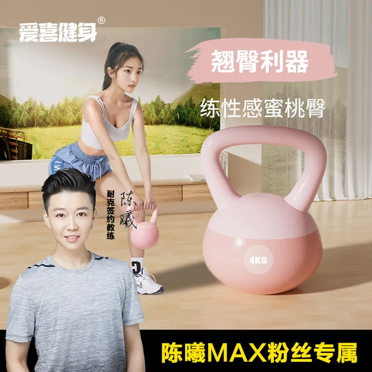 【陈曦Max粉丝专属】家用健身软壶铃深蹲提臀运动器材女士练臂壶