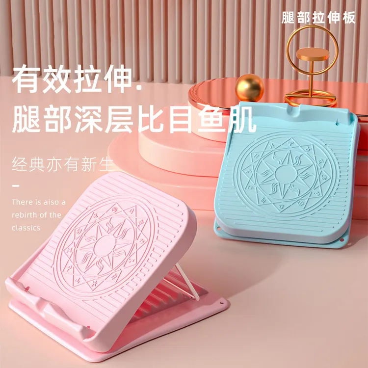 星座身体拉筋板斜踏板瑜伽健身室内站立7档腿部拉伸神器拉筋器
