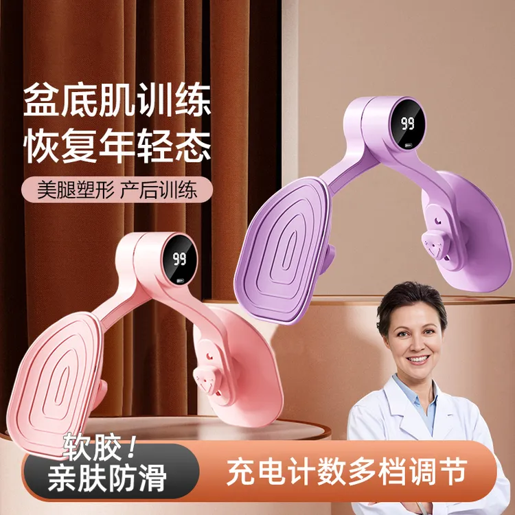 美腿器夹腿器盆底肌训练器塑形家用多功能健身器