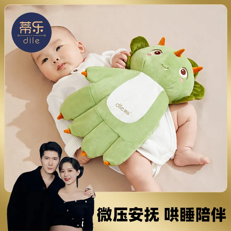 【温格亲选】蒂乐压惊手掌婴儿安抚枕防惊跳安抚哄睡抱枕安睡神器