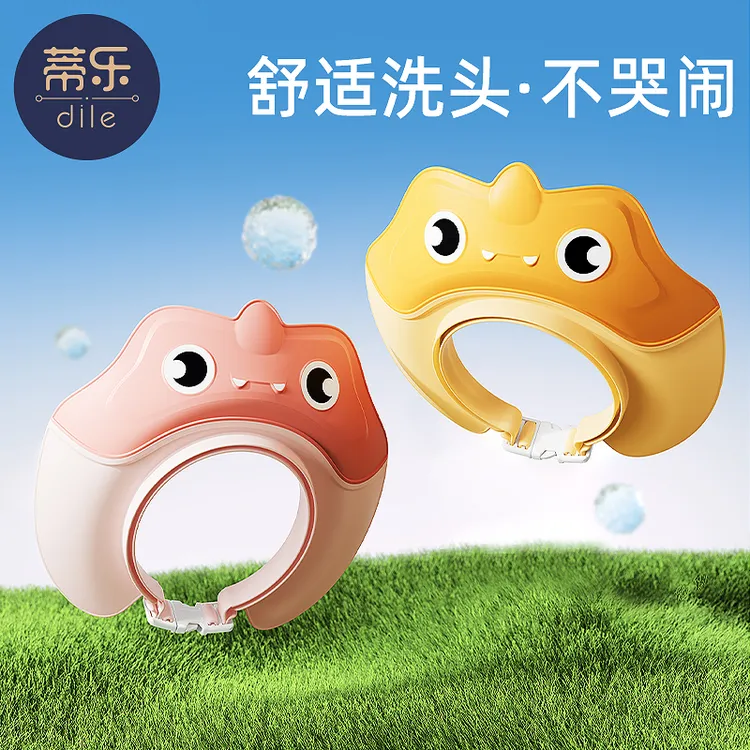蒂乐婴儿洗头帽防水神器儿童洗澡帽防水护耳宝宝洗头神器可调节
