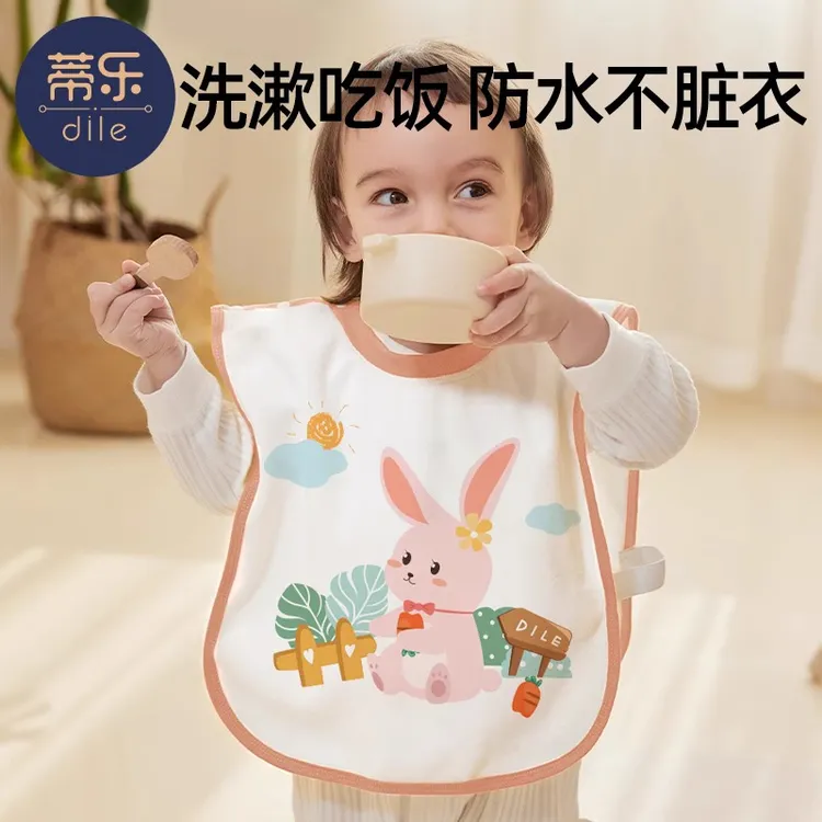 蒂乐儿童洗漱巾宝宝刷牙漱口巾隔水罩衣幼儿毛巾小孩洗脸防水围兜