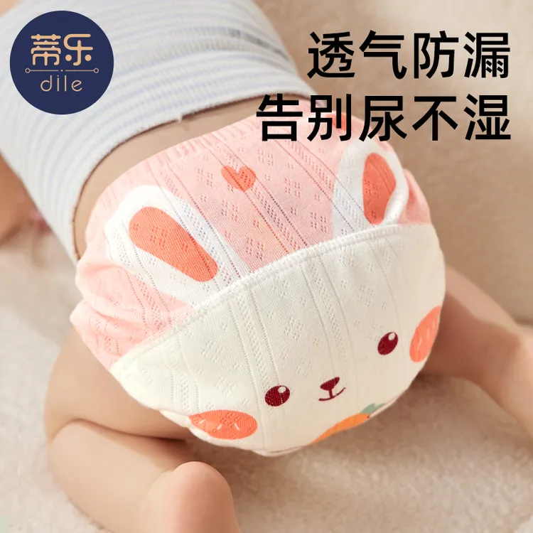 蒂乐宝宝如厕训练裤儿童隔尿裤婴儿内裤尿不湿神器网眼透气可水洗