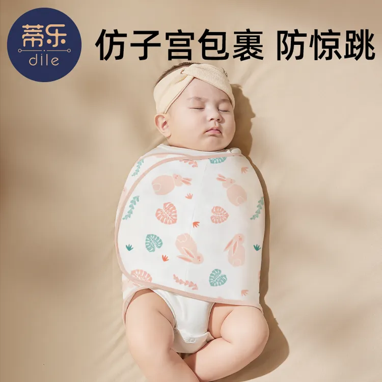 蒂乐婴儿四季防惊跳睡袋包巾宝宝睡觉神器新生儿襁褓巾包被包单