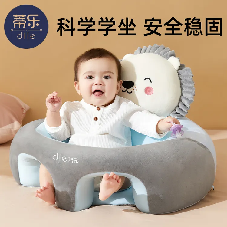 【热搜同款】蒂乐学坐椅宝宝学坐神器婴儿免水洗学坐椅婴儿学坐坐椅