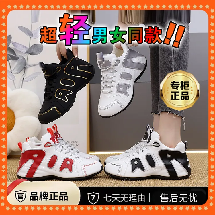 【路易法莱利】8823-四季新款男女同款轻奢防滑休闲鞋