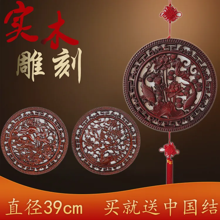 木雕中式家居装饰镂空雕刻圆形福字实木壁挂墙雕花墙上挂件木制龙