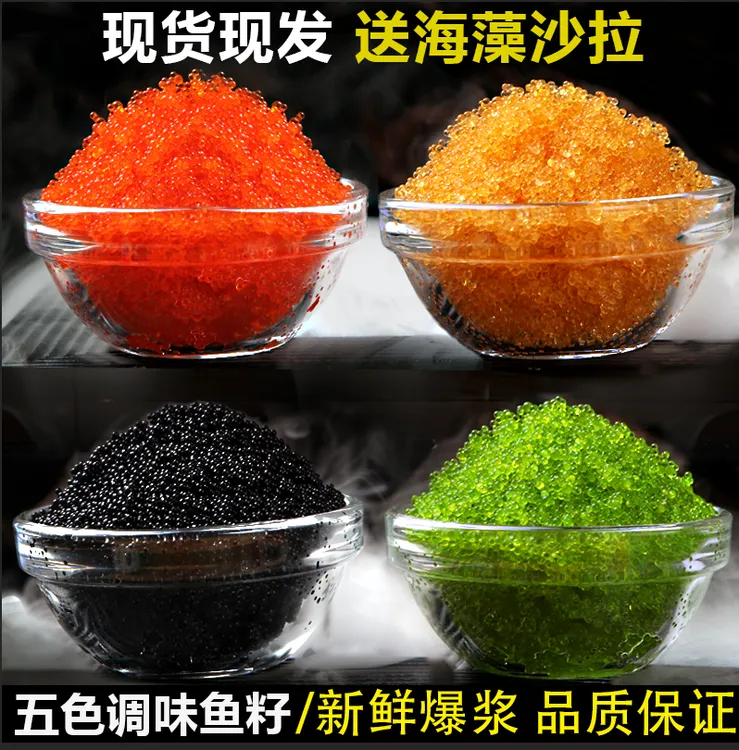食尊深海即食调味鱼籽 寿司食材红黄绿黑原色鱼籽酱 吃播鱼籽声控