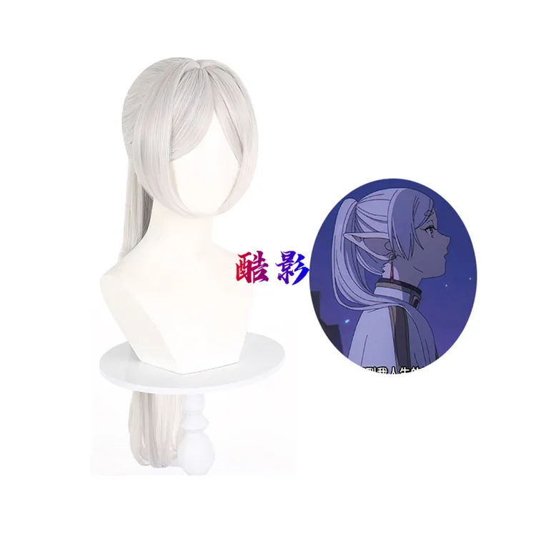 芙莉莲马尾款cos假发 葬送的芙莉莲造型款cos假发头皮顶 二次元