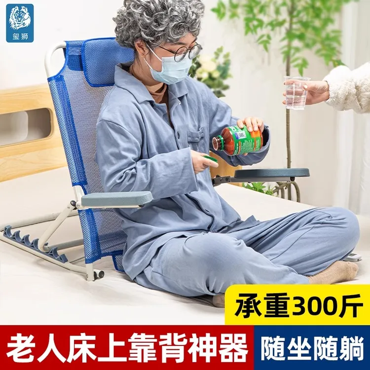 玺狮折叠床上靠背支架老人床上靠背架可调卧床瘫痪病人靠背垫扶手