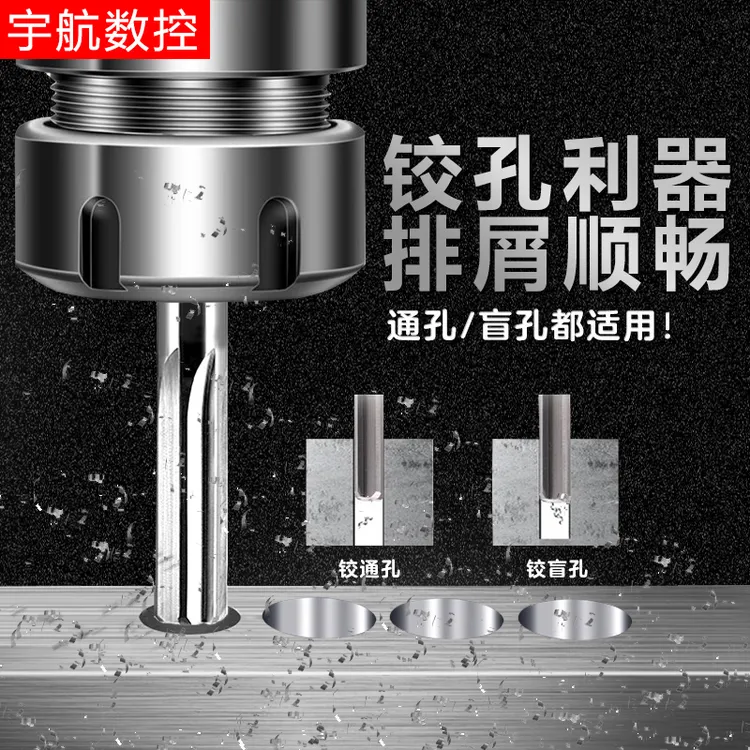 60度钨钢铰刀直槽/螺旋H7数控硬质合金直柄加长机用铰刀避空铰刀