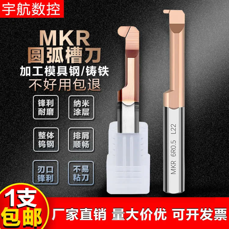 MKR圆弧槽刀小孔微小方型刀钨钢内孔小镗刀整体合金涂层车刀镗孔