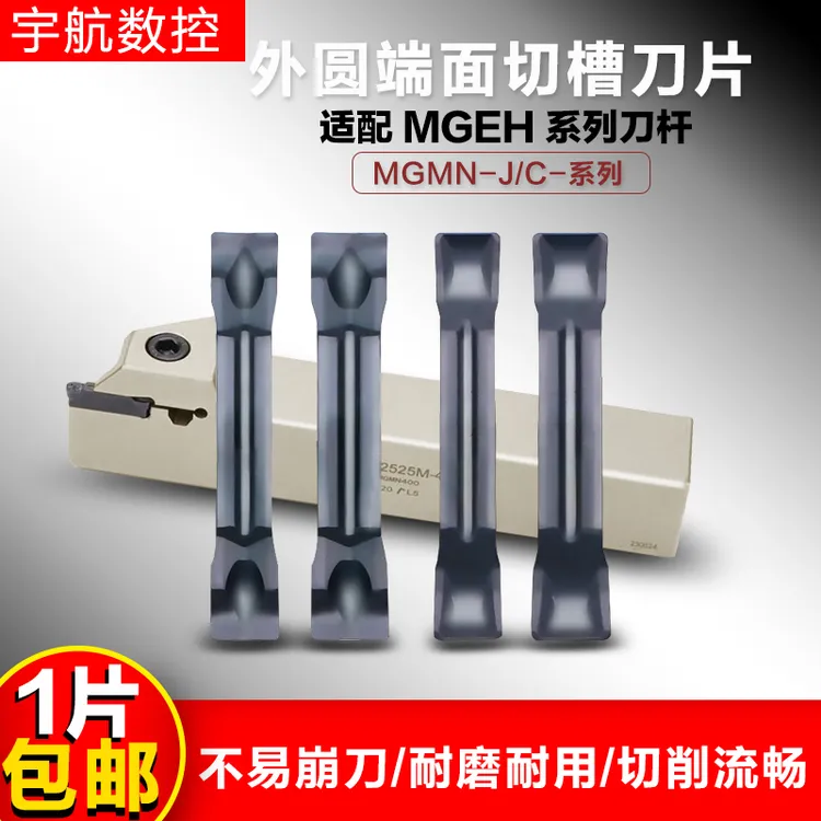 MGMN200J数控外圆割槽刀片端面切槽刀不锈钢切断刀片锋利钢件切槽