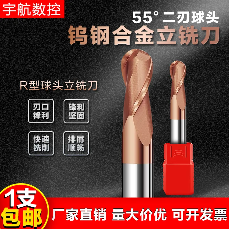 55度2刃钨钢合金球刀圆头球形合金铣刀cnc数控刀具R型球头立铣刀