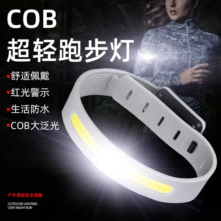新款跨境超轻COB跑步灯Type-充电手环三档调节防水防汗轻便跑步灯