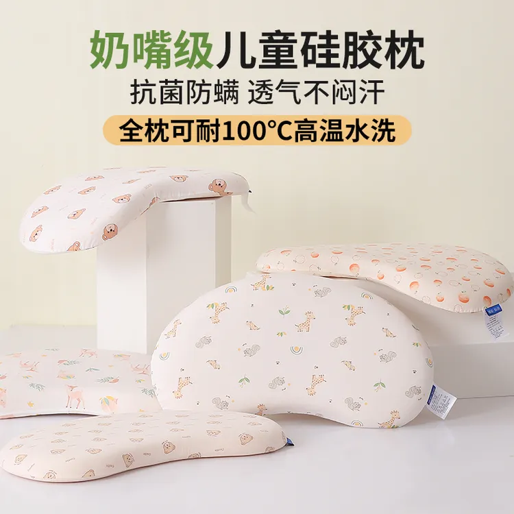 婴儿硅胶枕头6个月以上小宝宝四季通用1-6岁儿童幼儿园枕芯可水洗