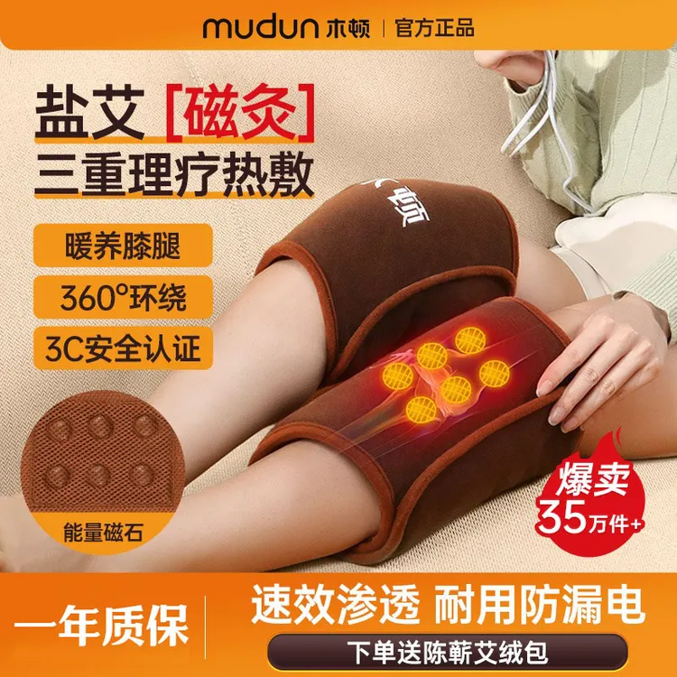 电加热盐袋粗盐热敷包保暖护膝艾灸膝盖关节理疗家用男女全身海盐