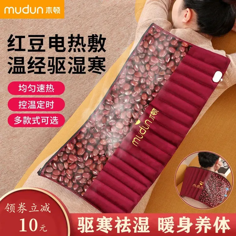 木顿红豆包热敷袋原始点理疗袋保暖祛湿寒电加热控温腰椎暖宫家用