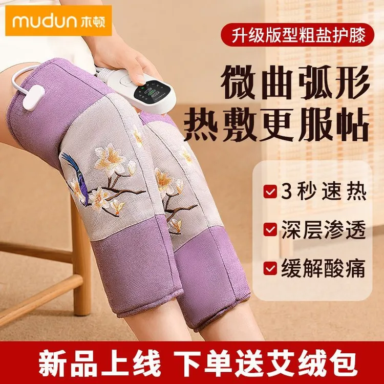 木顿盐袋热敷包电加热护腿粗盐海盐护膝盖艾灸盐包热敷理疗袋家用
