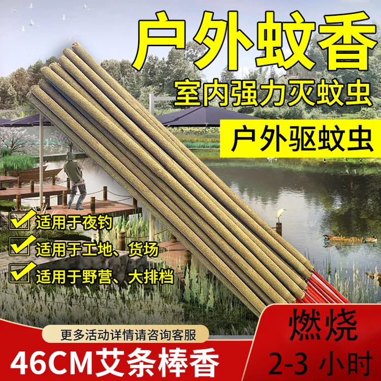 户外钓鱼灭驱防蚊虫家用艾叶草室内饭店防火杀蚊香熏长棒厂家直销