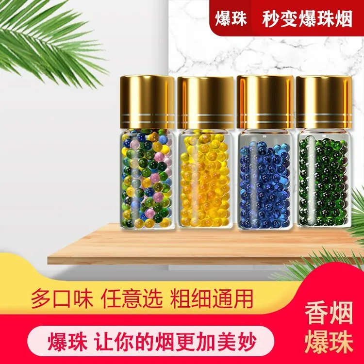 爆珠烟用薄荷爆香珠蓝莓陈皮水果味过滤烟嘴爱喜双爆珠吉好爆珠匣