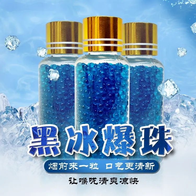黑冰薄荷爆珠烟用薄荷爆香珠薄荷创意爆珠安装匣爆珠机烟用爆珠