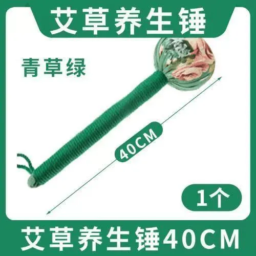 艾草锤子40cm好礼长辈敲敲乐长经络锤按摩捶背透气疏通肩颈颈椎