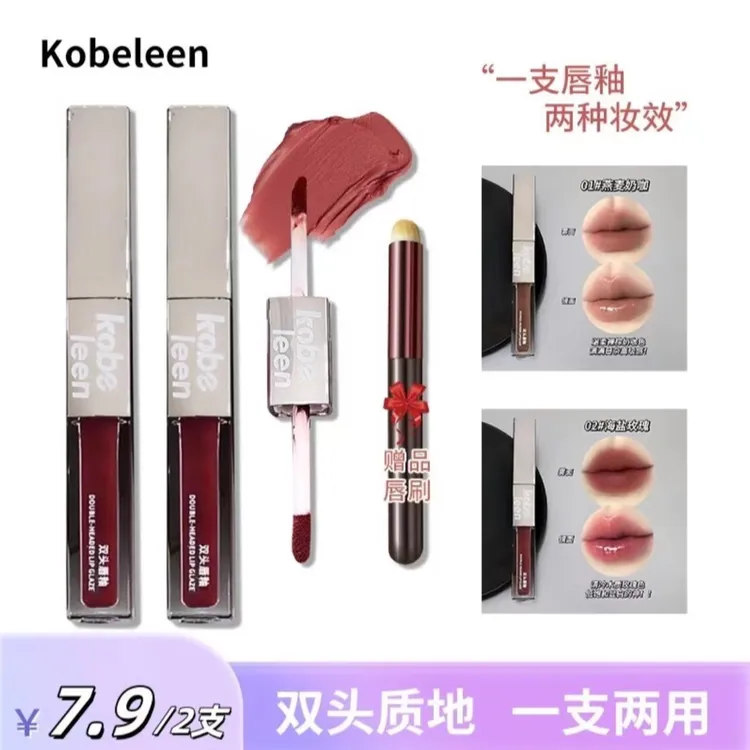 【买一送一再送唇】kobeleen双头唇釉丝绒镜面纯欲显白玻璃唇