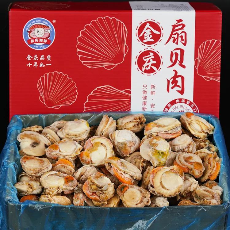 金庆扇贝肉新鲜海鲜肉质紧实鲜活捕捞扇贝加工产品发货无冰衣4斤