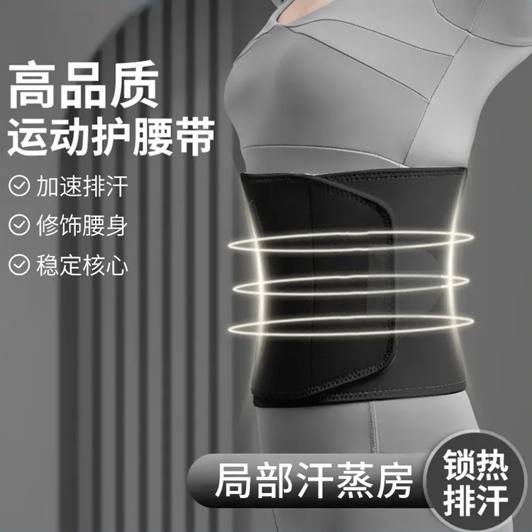 【运动塑腰带】便携手机口袋 跑步健身运动塑腰护腰  透气排汗
