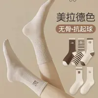 【早秋新款】 6双美拉德袜子女中筒条纹爱心字母潮百搭简约时尚