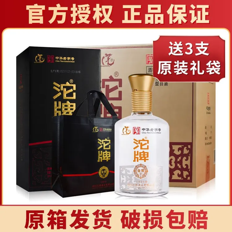 沱牌【酒水节】金质壹号浓香型纯粮食口粮白酒送礼盒500ml*6瓶52度