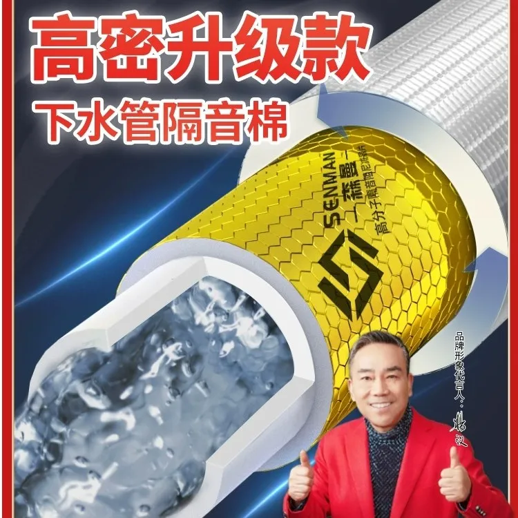 SENMAN/森曼F白卫士隔音棉包卫生间下水管道吸音棉超强阻尼片自粘