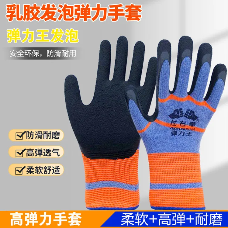 左右拳条纹弹力王手套农活工地干活耐磨劳保防滑扒苞米透气防护