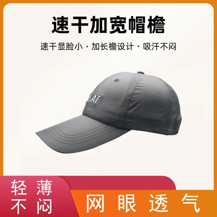 速干网眼轻薄不闷棒球帽跑步帽子防晒帽运动钓鱼遮阳帽鸭舌帽男女