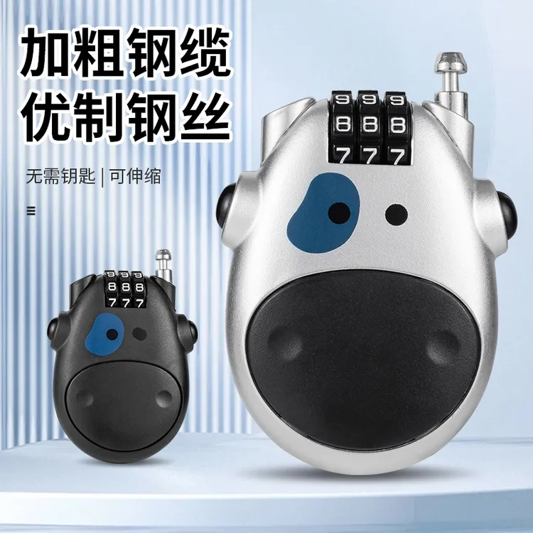 头盔锁摩托车小奶牛行李箱钢丝滑雪板挂锁可伸缩锁密码锁便携迷你