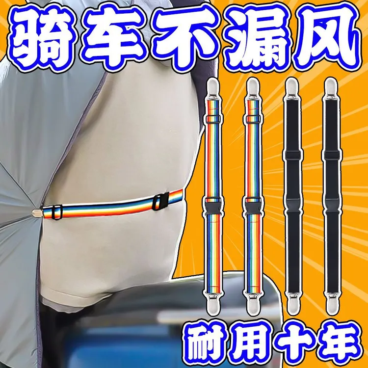 骑车不冷了秋冬电动车挡风被固定器卡扣电驴挡风被防飘绳固定扣夹