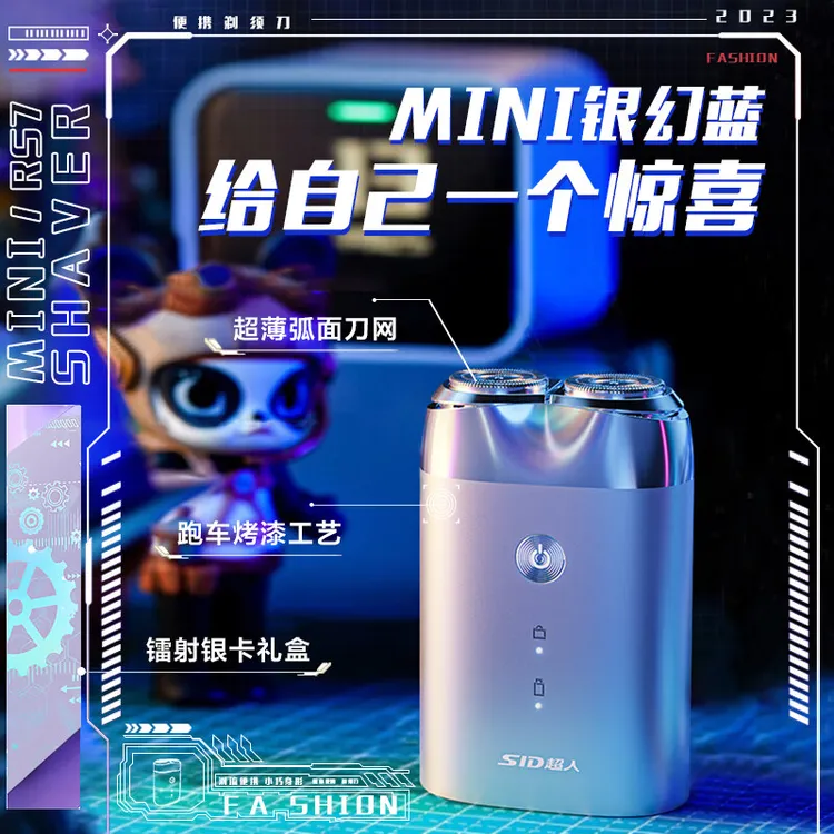 超人rs7213便携式小型剃须刀全身水洗简约便捷小巧充电式刮胡刀