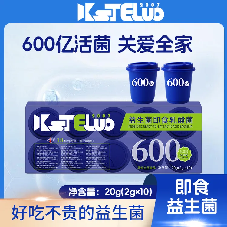 【拍一发三】小蓝瓶益生菌即食乳酸菌