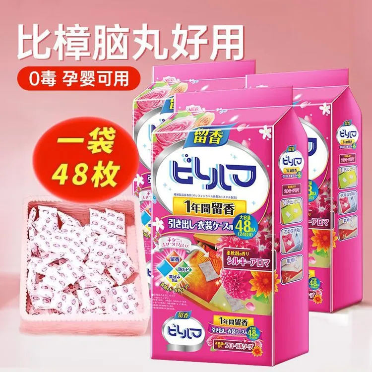 樟脑丸床上驱衣柜防发霉防防家用宿舍室内款留香虫蟑螂去味防霉