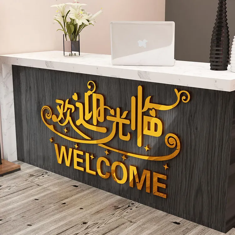 欢迎光临背景墙面贴纸奶茶店铺墙壁装饰吧台玻璃门收银台创意自粘