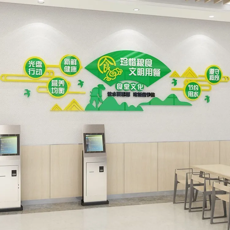 节约粮食墙贴公司食堂餐厅标语文化墙面装饰布置创意光盘行动饭店