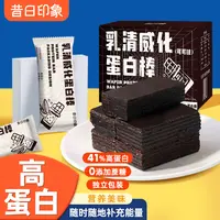 【11.26到期】乳清威化蛋白棒代餐零食饱腹