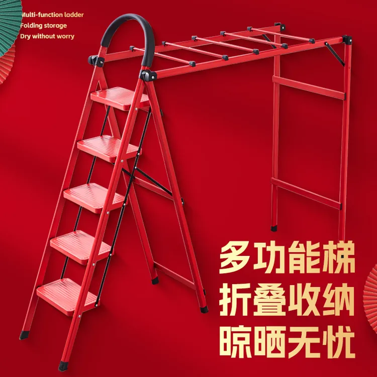 雅波乐家用梯子晾衣两用梯加厚可折叠多功能登高防滑梯室内人字梯