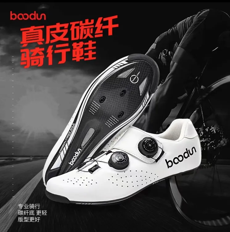 boodun公路山地车骑行鞋男锁鞋自行车鞋碳纤底助力专业单车骑车鞋