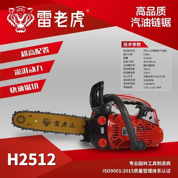 现实特价雷老虎2500小油锯毛竹锯伐木锯
