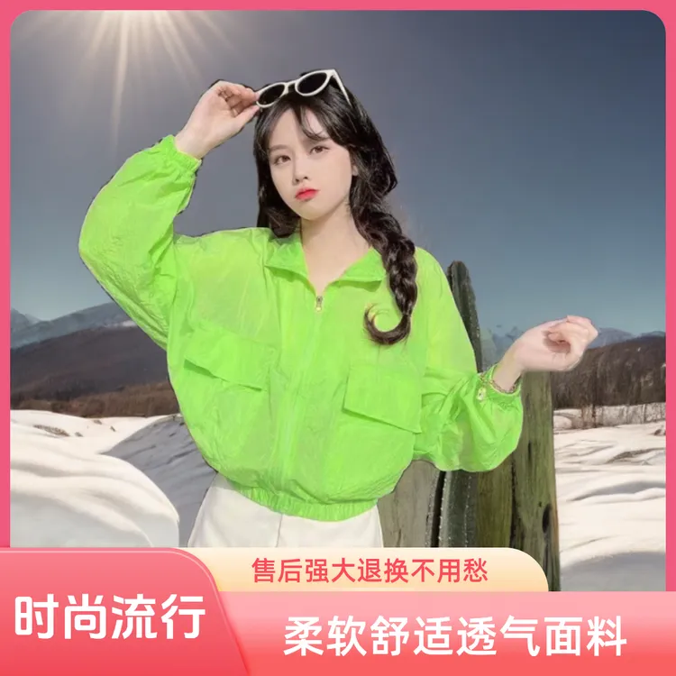 防晒衣女2024年夏季新款时尚洋气休闲薄款防晒服小个子夹克外套潮