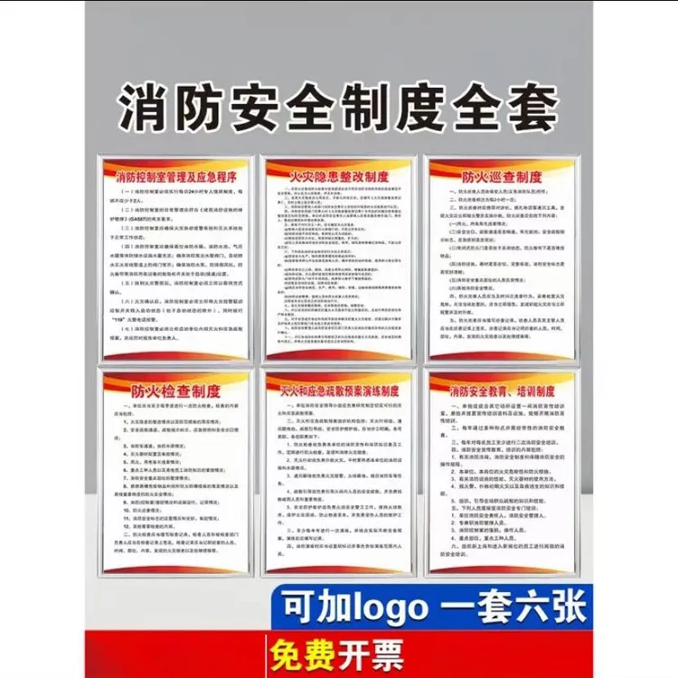 KT板定制 消防安全制度工厂车间安全生产管理规章制度牌 上墙仓库